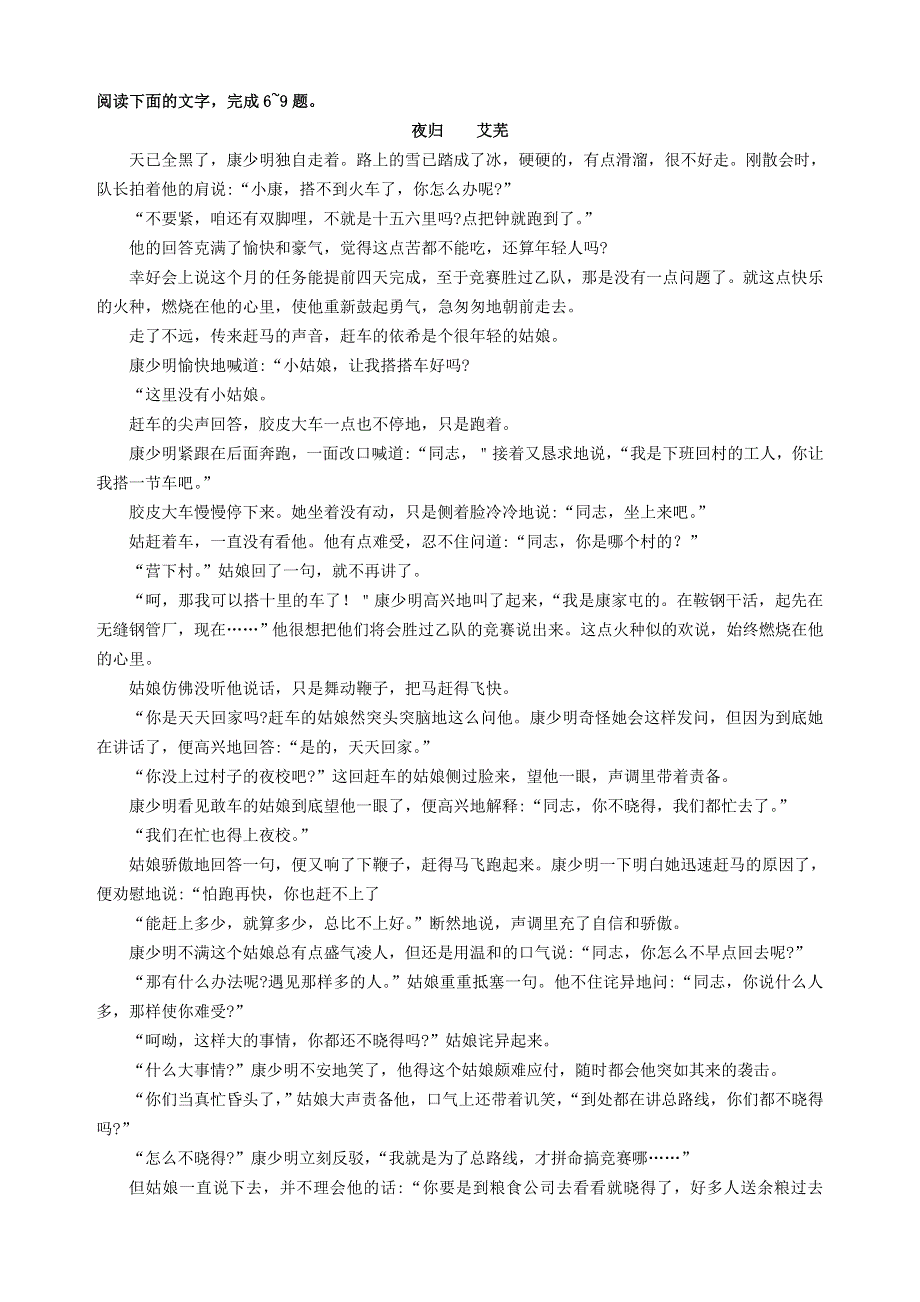 广东省信宜市第二中学2020-2021学年高二语文下学期期中热身试题.doc_第3页