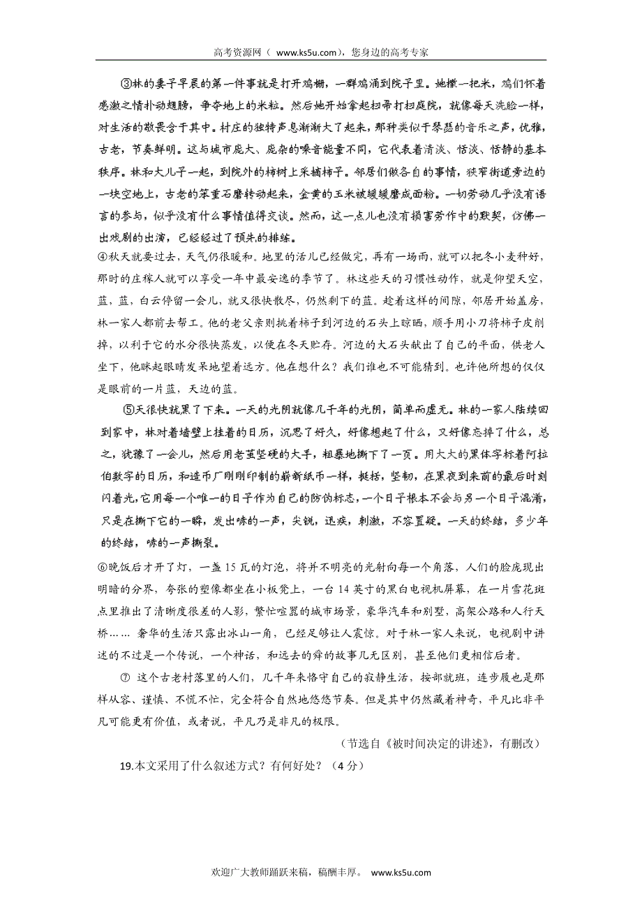 2013最新题库大全2005-2012年语文高考试题分项 专题15 现代文阅读_部分2 PDF版.pdf_第2页