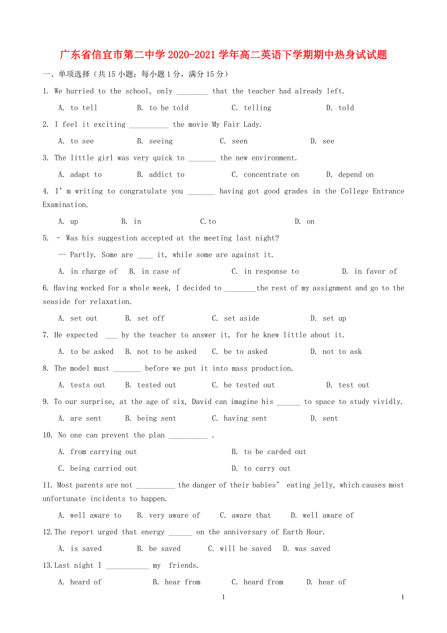 广东省信宜市第二中学2020-2021学年高二英语下学期期中热身试题.doc_第1页