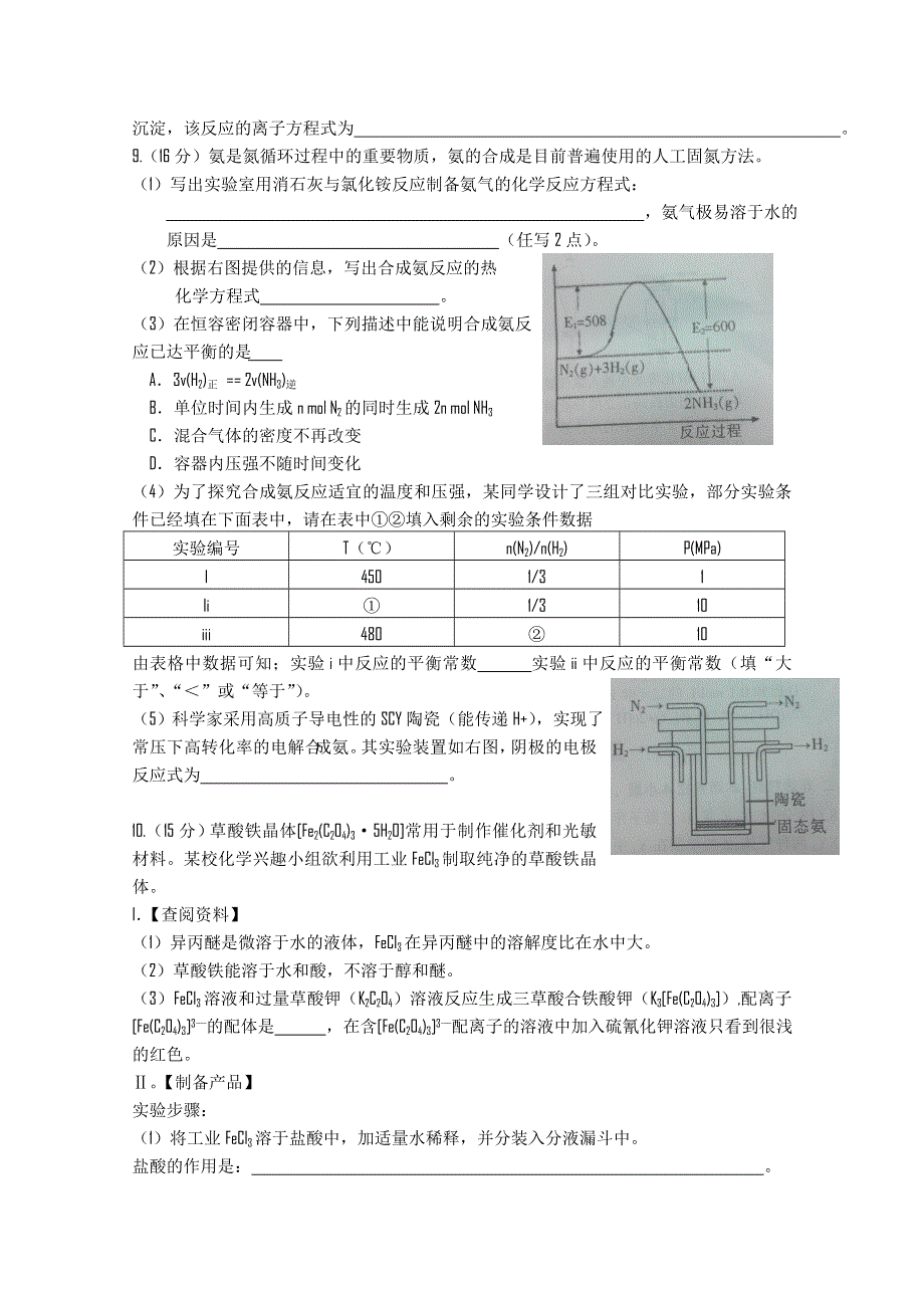 四川省泸州市2015届高三一诊考试 化学 WORD版含答案.doc_第3页