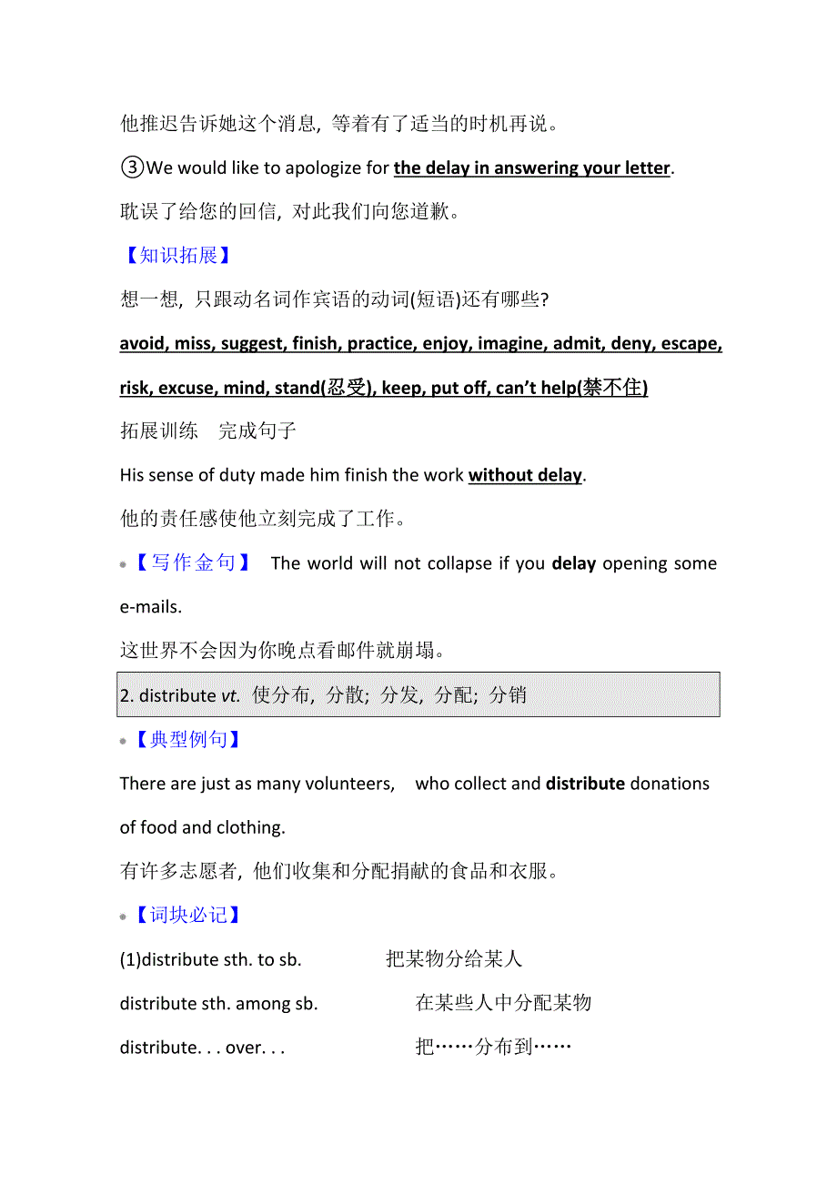 2022届高三英语全国统考一轮复习讲义：选修7 UNIT 1　LIVING WITH TECHNOLOGY WORD版含解析.doc_第3页