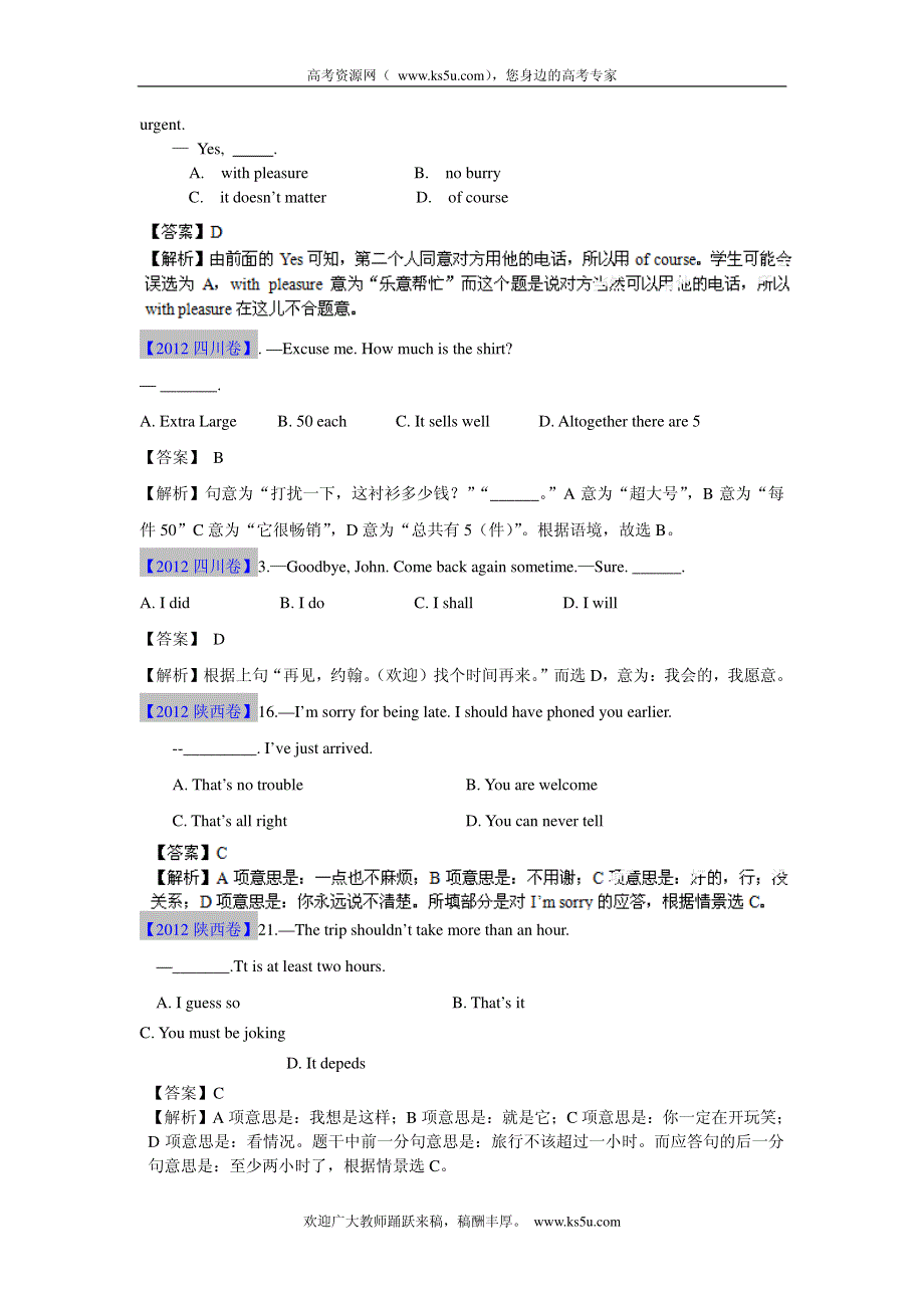 2013最新题库大全2005-2012英语高考试题分项 专题15 情景交际.pdf_第2页