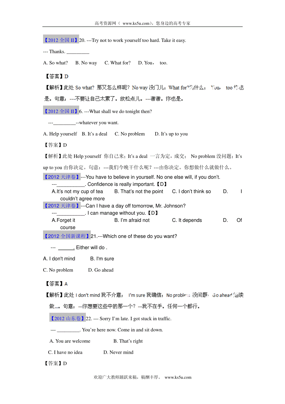 2013最新题库大全2005-2012英语高考试题分项 专题15 情景交际.pdf_第3页