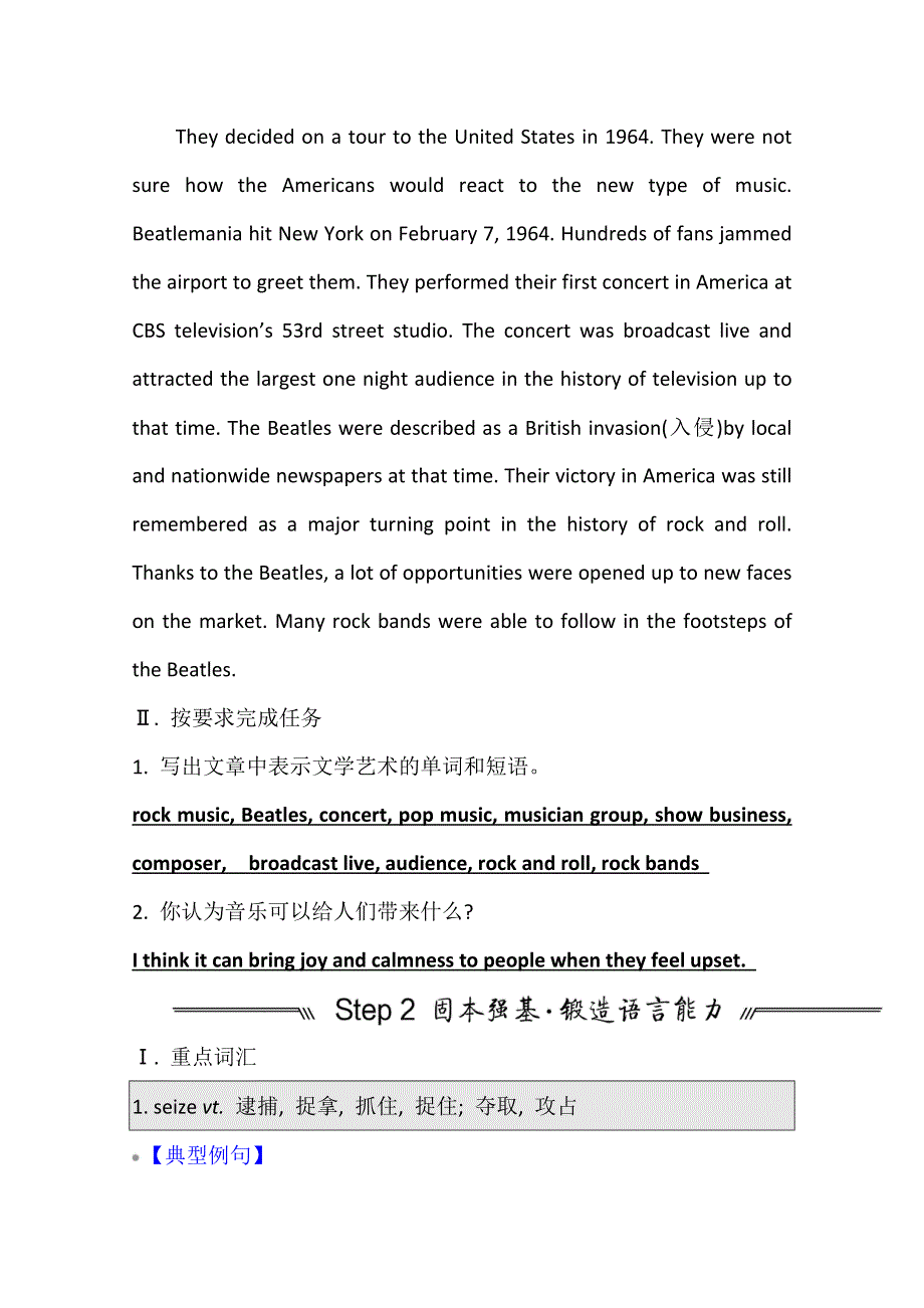 2022届高三英语全国统考一轮复习讲义：选修8 UNIT 2　THE UNIVERSAL LANGUAGE WORD版含解析.doc_第2页