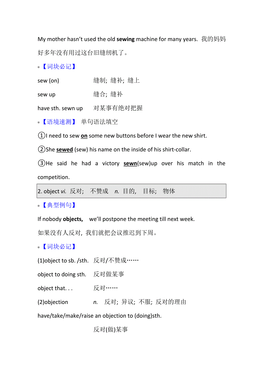 2022届高三英语全国统考一轮复习讲义：选修9 UNIT 3　THE MEANING OF COLOUR WORD版含解析.doc_第3页