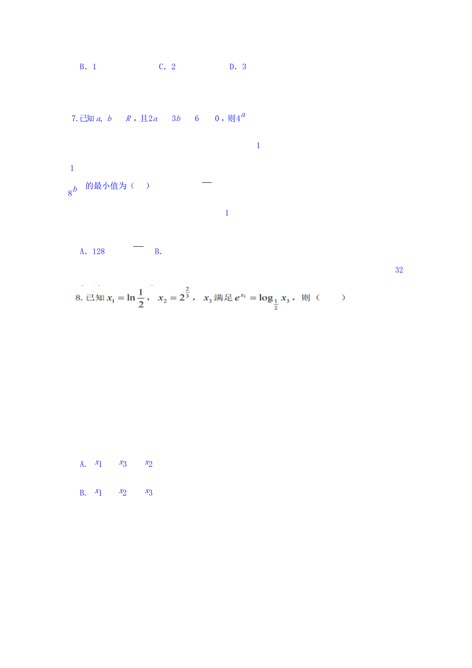 山东省曲阜夫子学校2019届高三上学期12月月考数学（理）试卷 WORD版含答案.doc_第3页