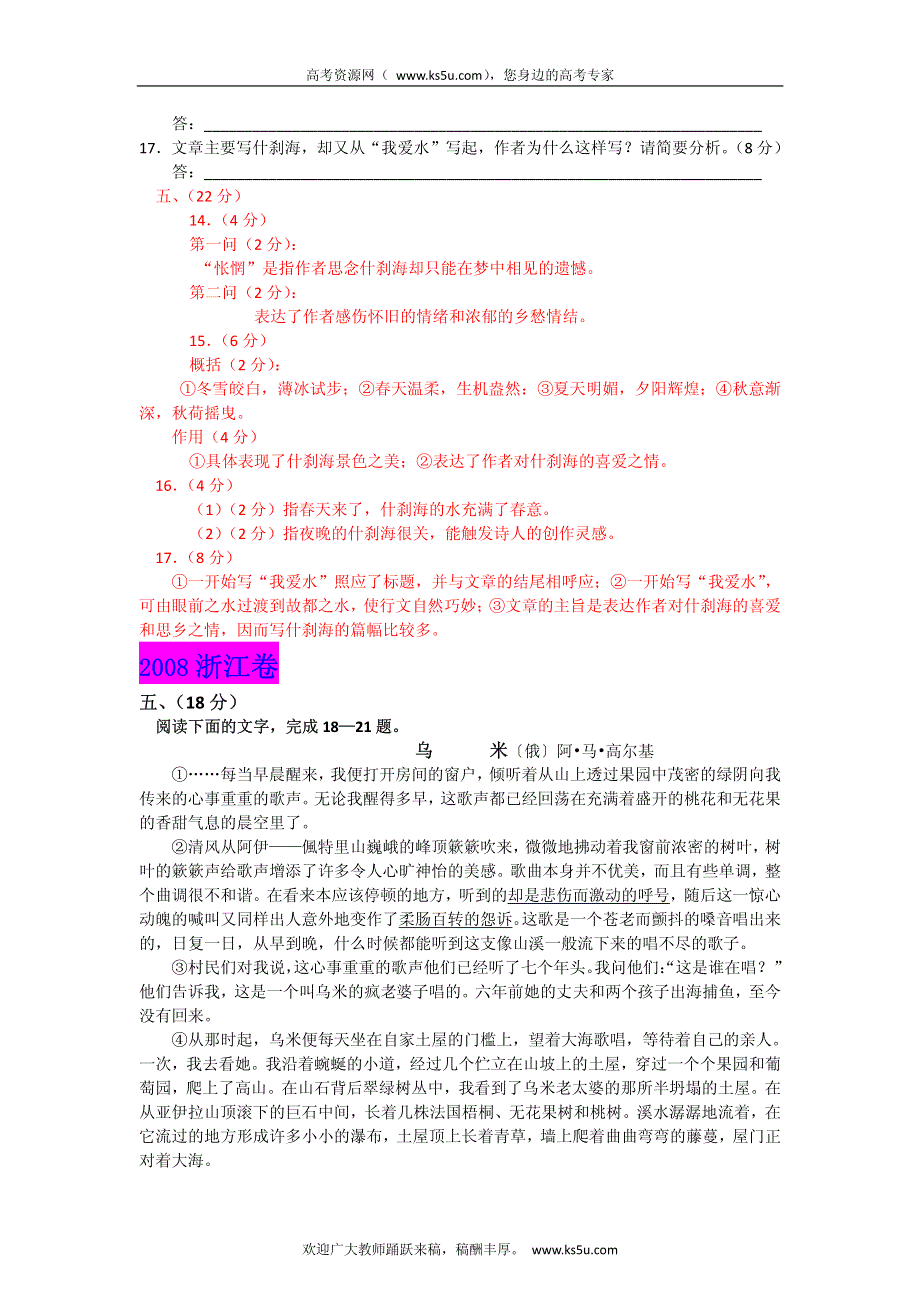 2013最新题库大全2005-2012年语文高考试题分项 专题15 现代文阅读_部分21 PDF版.pdf_第1页