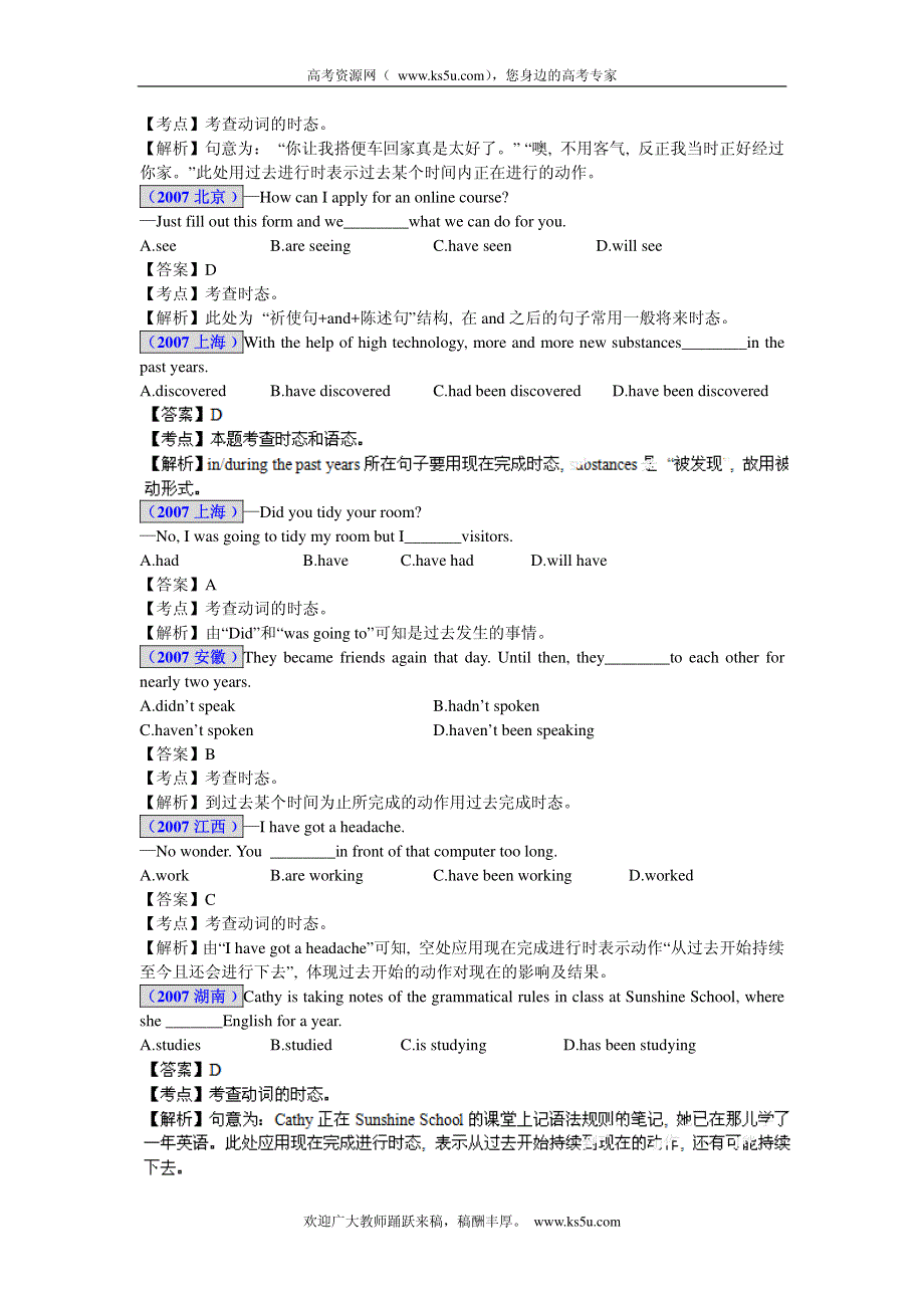 2013最新题库大全2005-2012英语高考试题分项 专题04 动词时态和语态_部分3.pdf_第1页