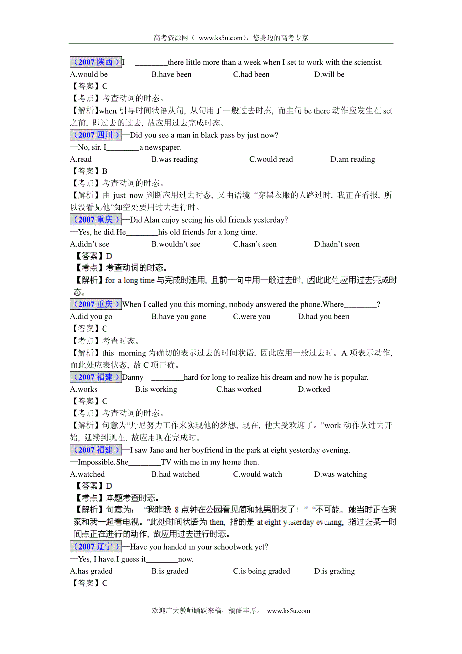 2013最新题库大全2005-2012英语高考试题分项 专题04 动词时态和语态_部分3.pdf_第2页