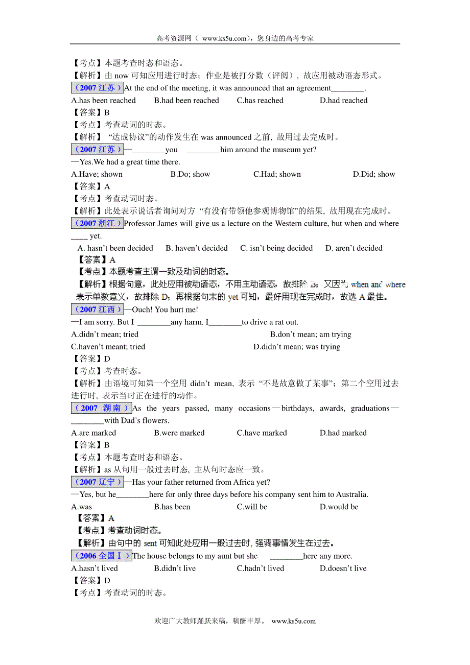 2013最新题库大全2005-2012英语高考试题分项 专题04 动词时态和语态_部分3.pdf_第3页