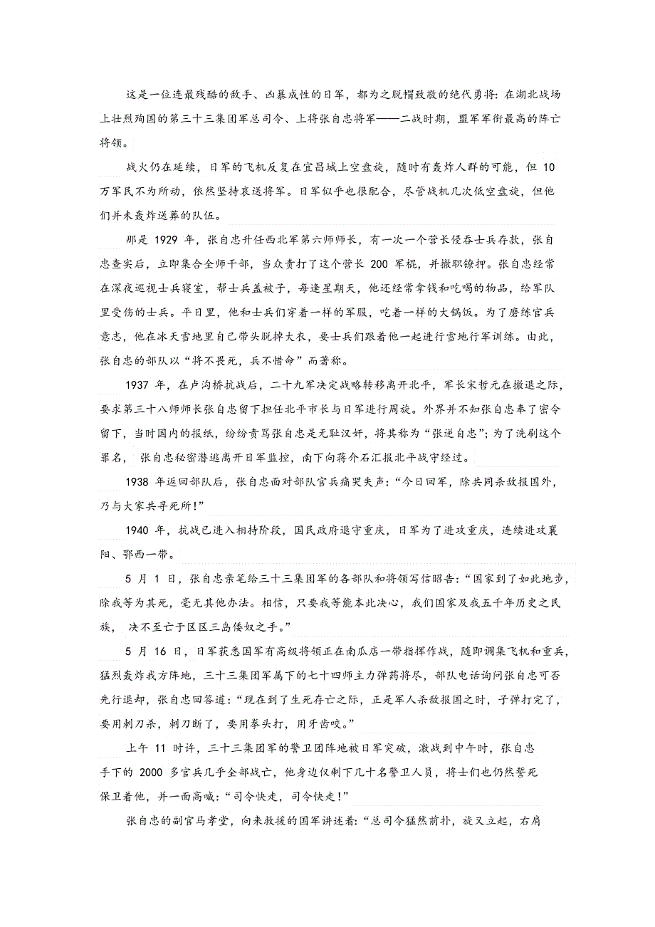 《发布》福建省长泰县第一中学2020届高三上学期期中考试 语文 WORD版含答案.doc_第3页