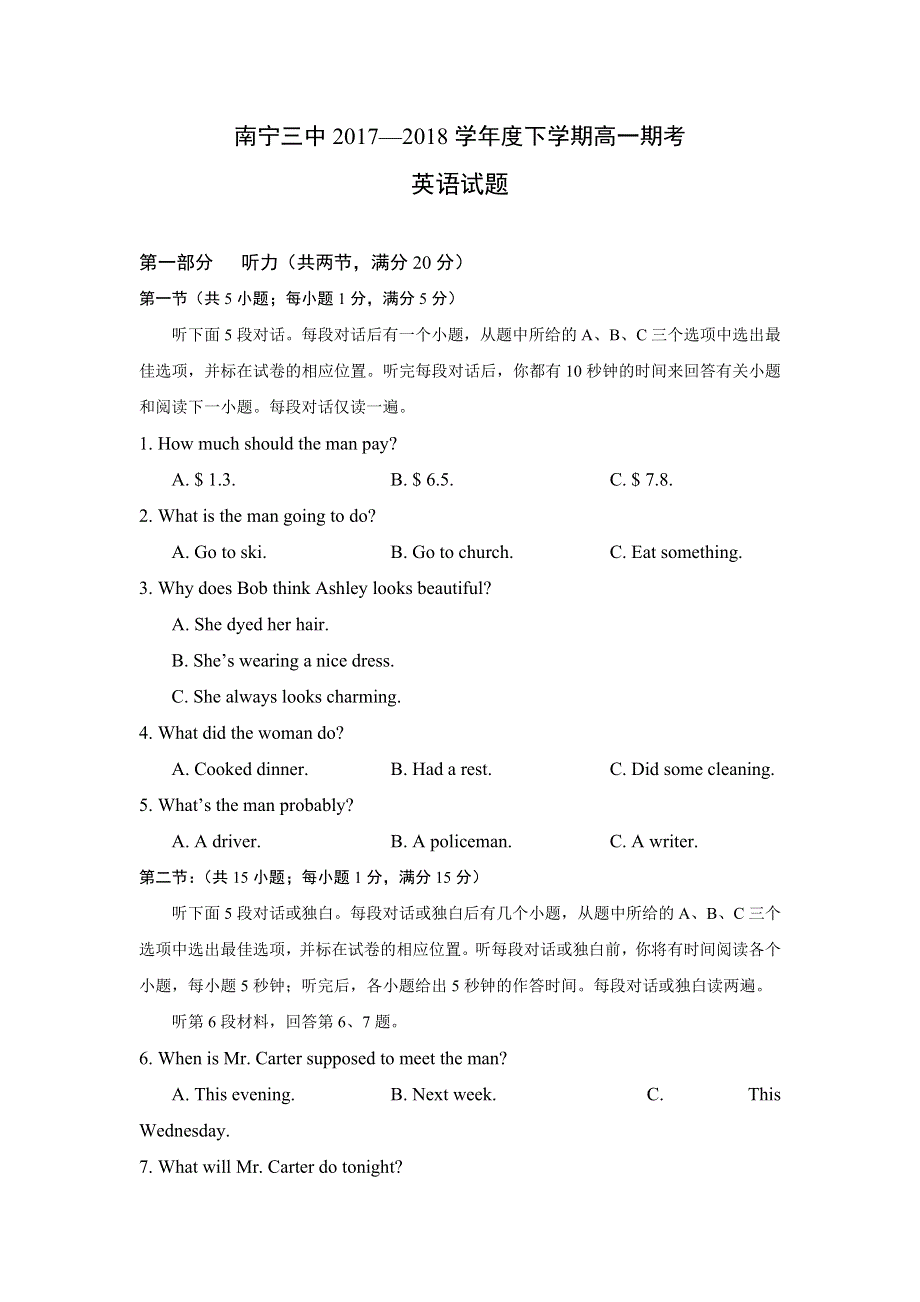 广西南宁市第三中学2017-2018学年高一下学期期末考试英语试题 WORD版缺答案.doc_第1页