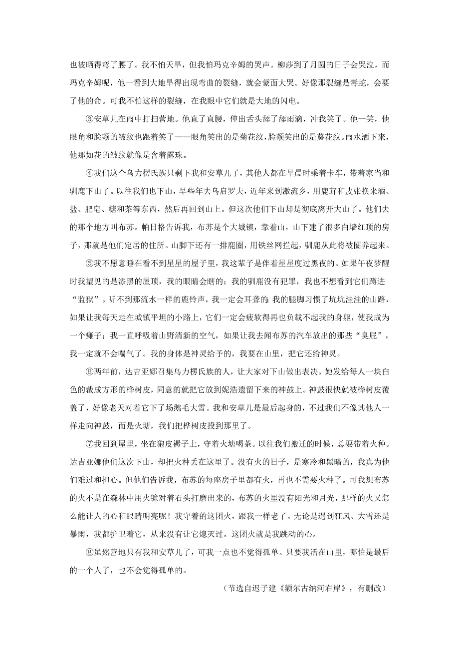 广西南宁市第三中学2017-2018学年高一语文下学期期末考试试题.doc_第3页