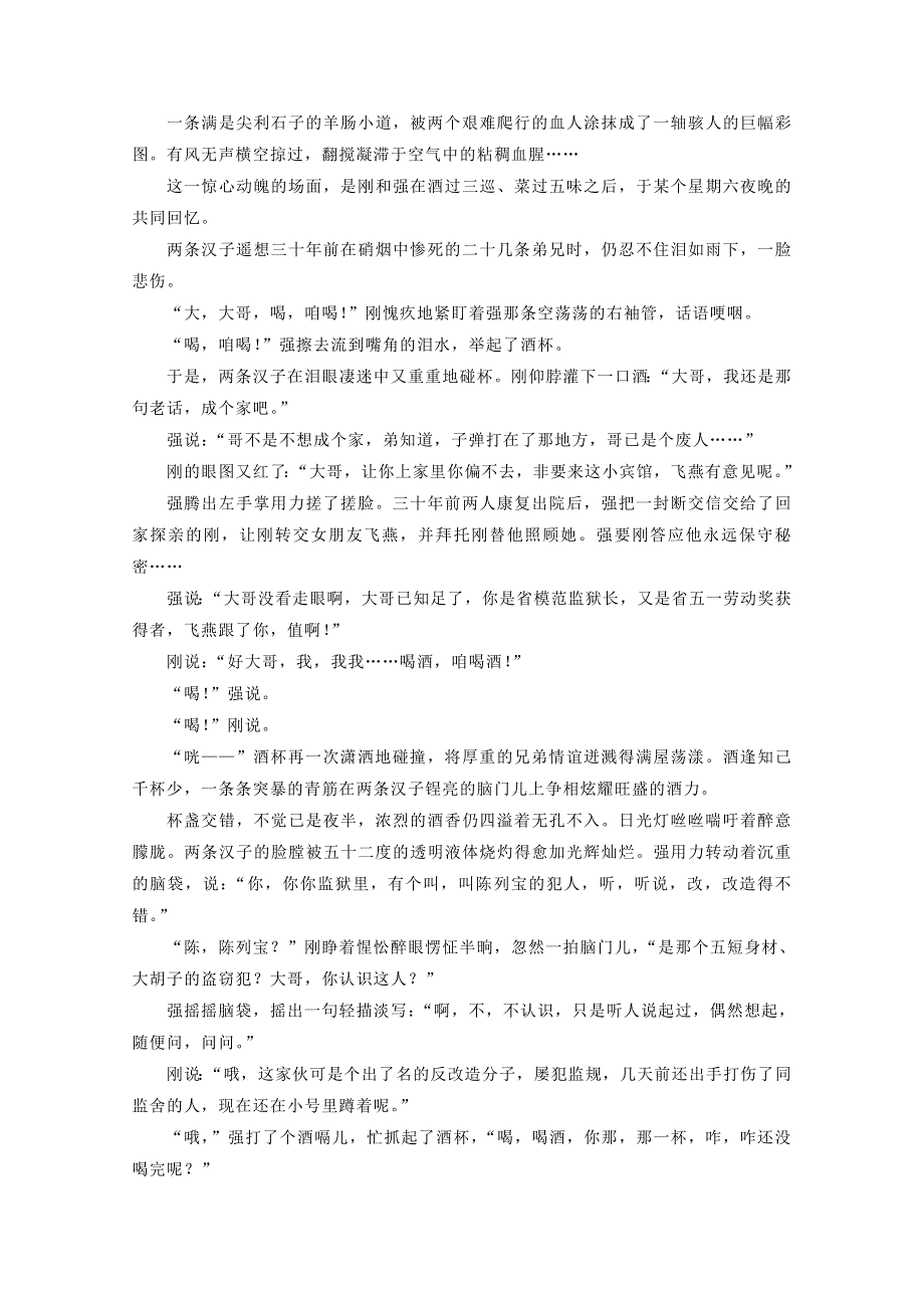 山东省曲阜夫子学校2019届高三语文上学期第二次（11月）月考试题.doc_第3页