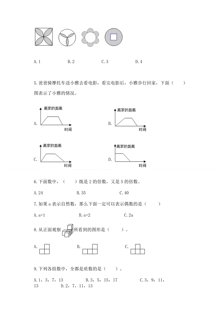 人教版小学数学五年级下册重点题型专项练习通用.docx_第2页