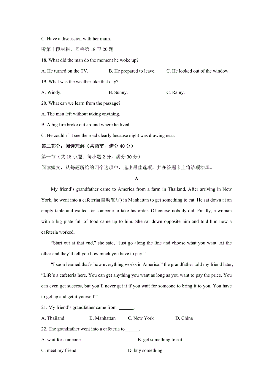 黑龙江、吉林省两省六校2015-2016学年高一上学期期中联考英语试题 WORD版含答案.doc_第3页