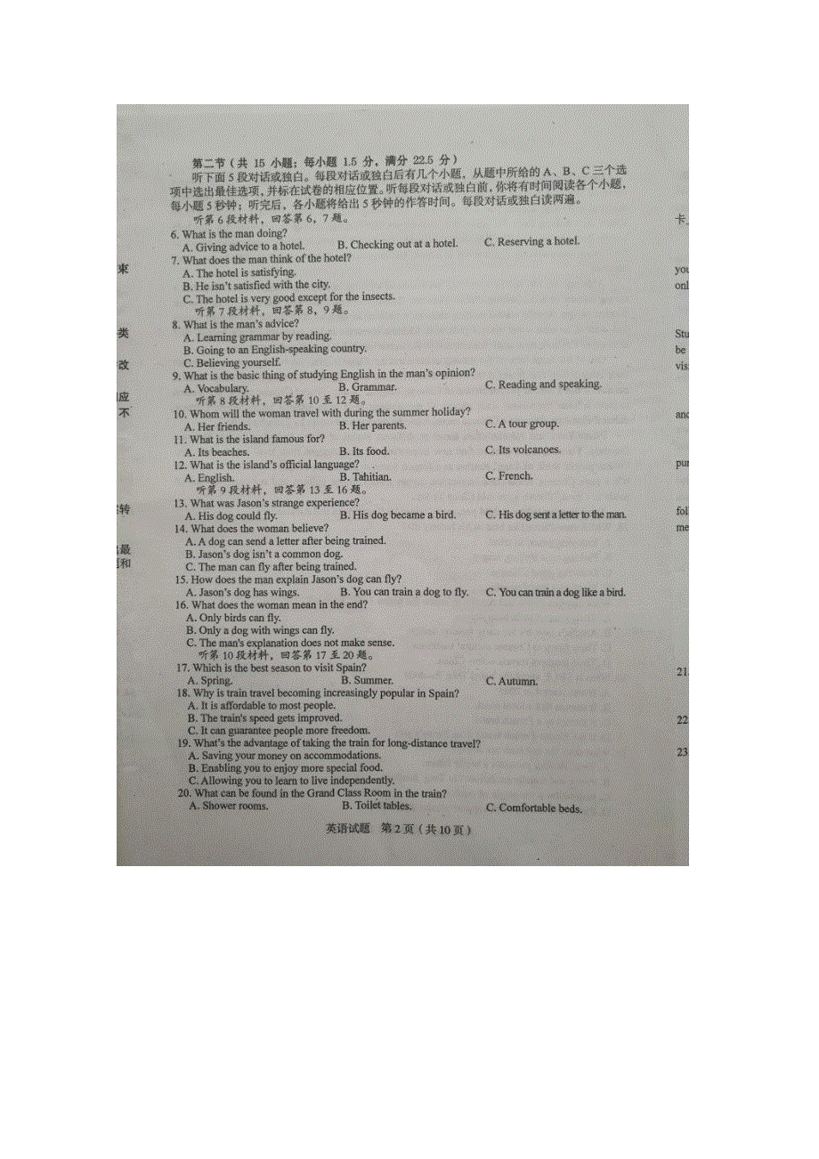 《发布》福建省龙岩市2018届高三下学期教学质量检查（4月）英语 扫描版含答案.doc_第2页