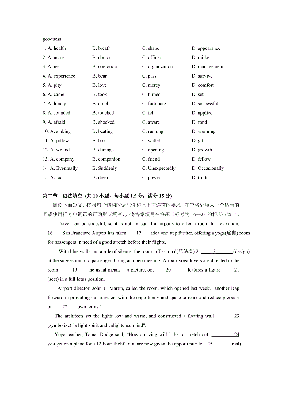 广东省六校教研协作体2013届高三上学期联考英语试题.doc_第2页