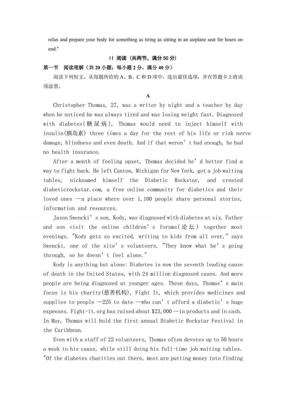 广东省六校教研协作体2013届高三上学期联考英语试题.doc_第3页