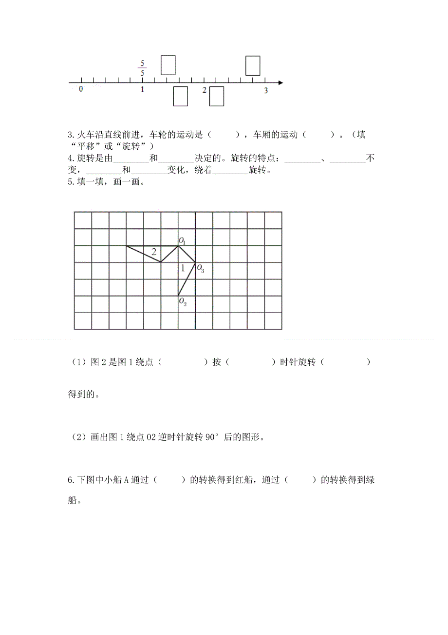 人教版小学数学五年级下册重点题型专项练习（考试直接用）.docx_第3页