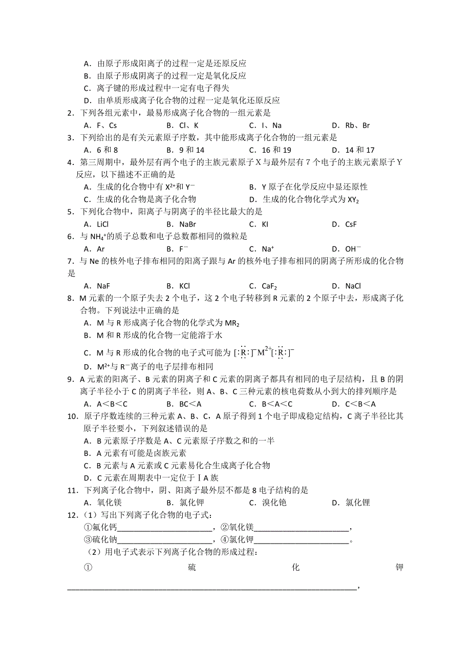 2013江苏高一化学增效减负学案：3（必修1）.doc_第3页