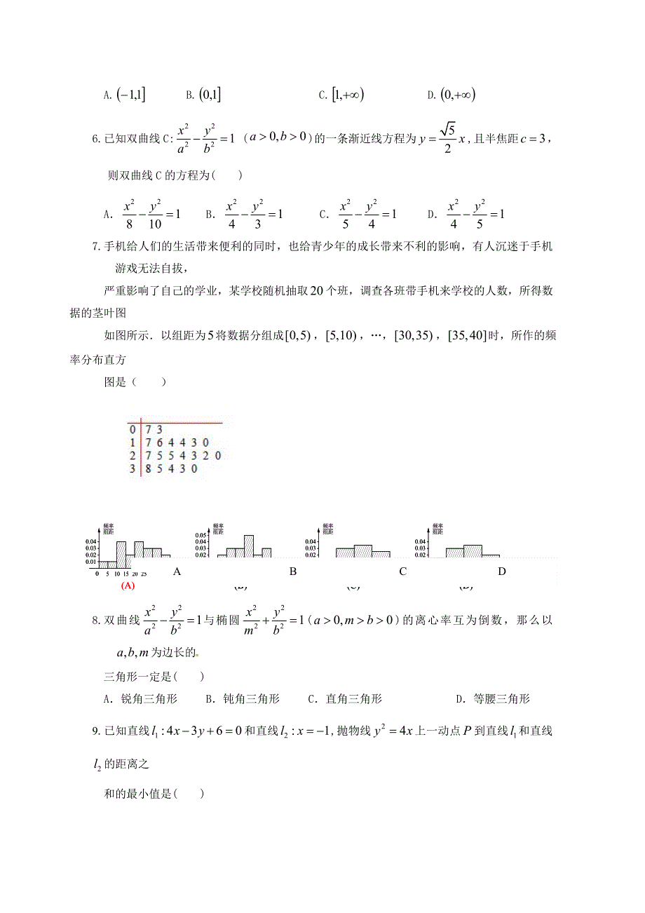 广西南宁市第三中学2018-2019学年高二上学期期中考试数学试题 WORD版含答案.doc_第2页