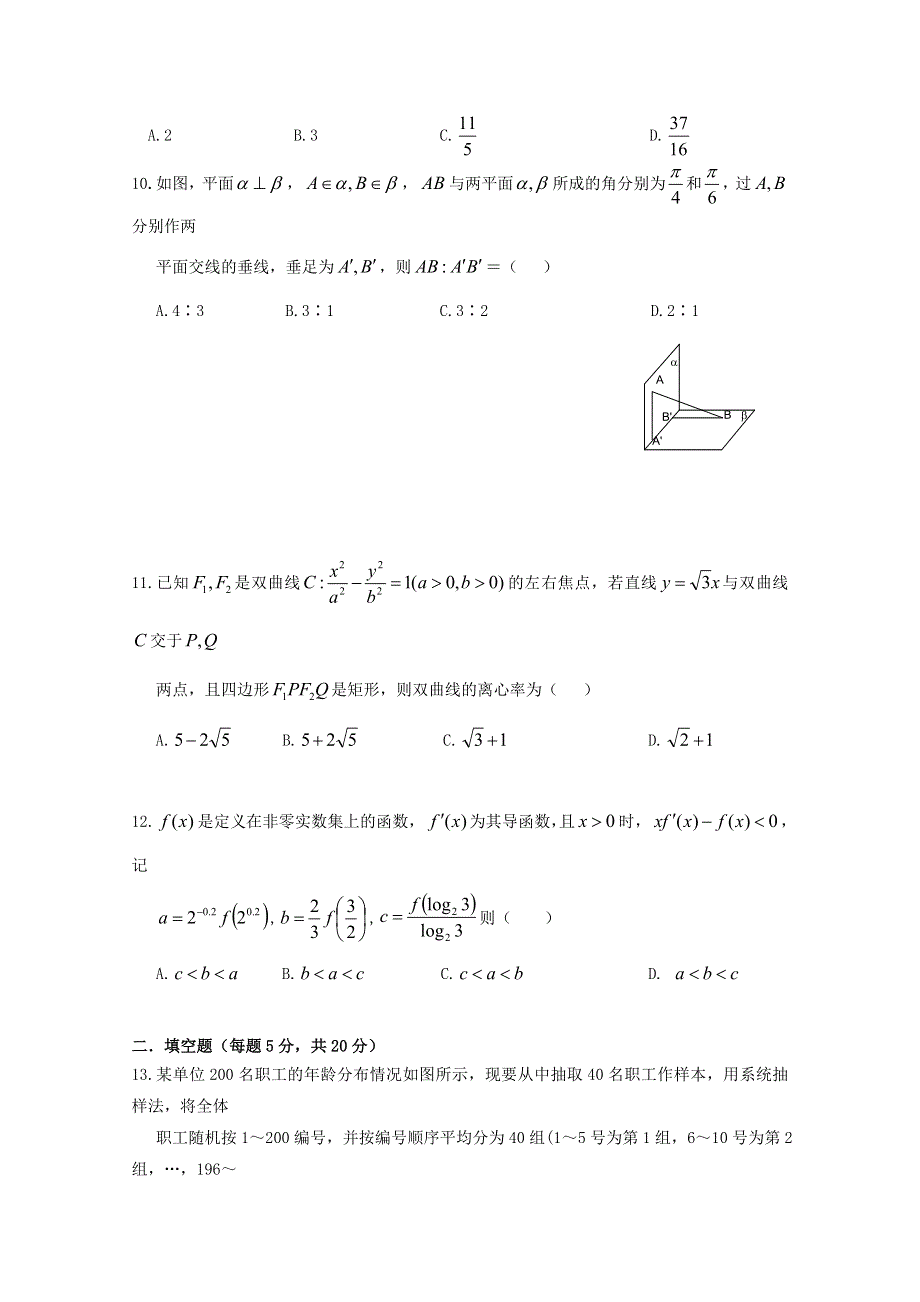 广西南宁市第三中学2018-2019学年高二上学期期中考试数学试题 WORD版含答案.doc_第3页