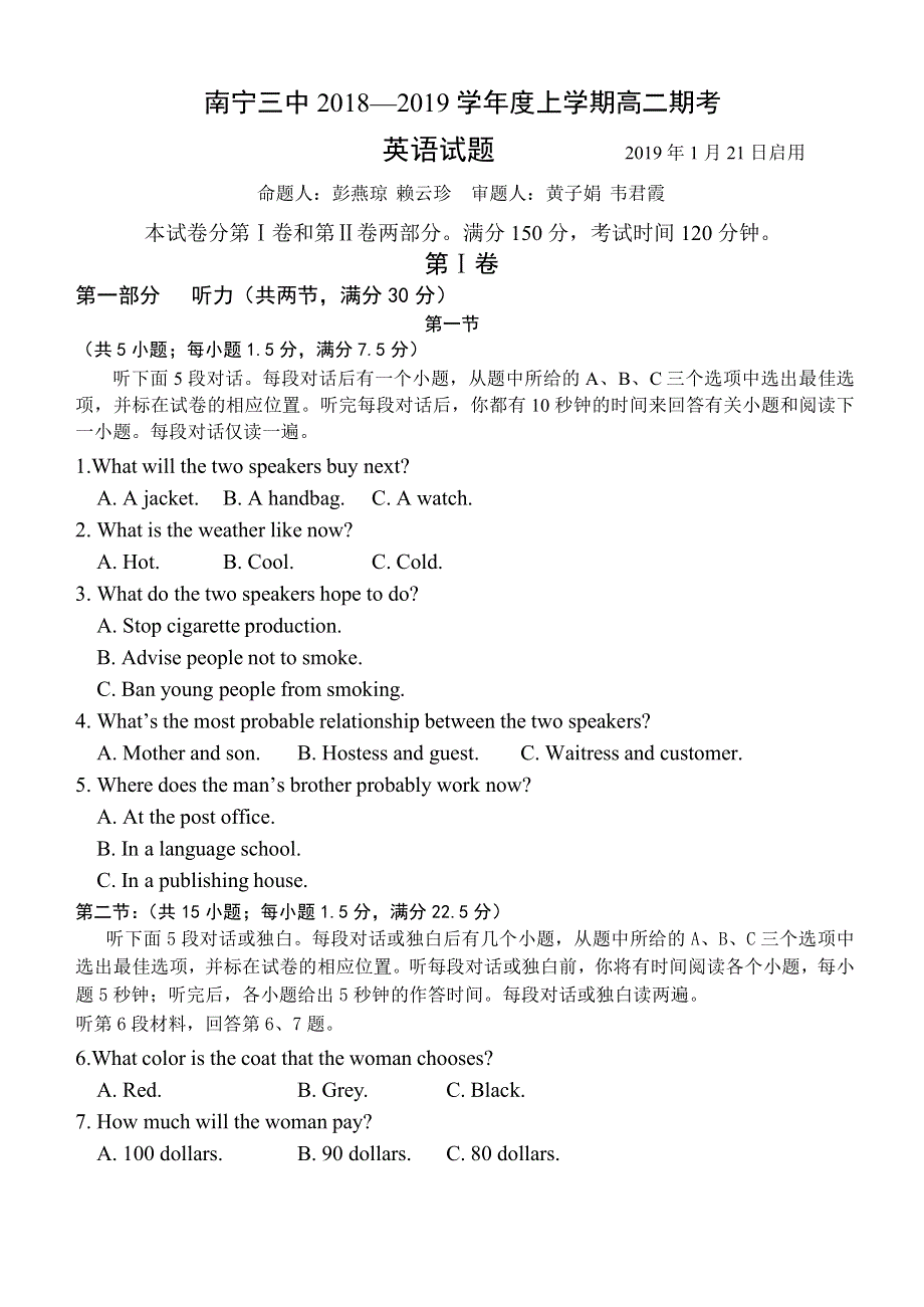 广西南宁市第三中学2018-2019学年高二上学期期末考试英语试题 WORD版缺答案.doc_第1页