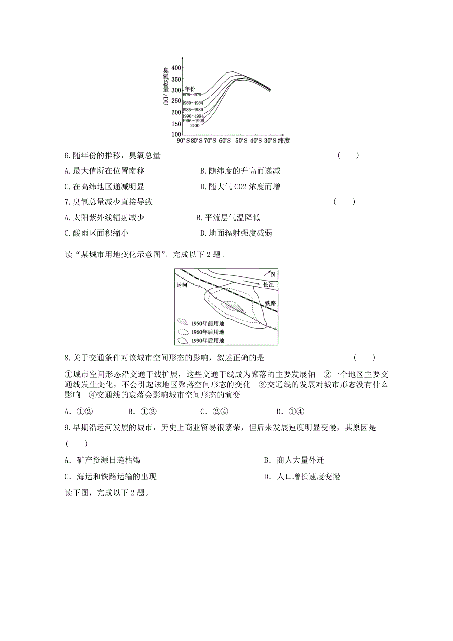 2012届高考地理新人教必修二专题复习典题精练21.doc_第2页