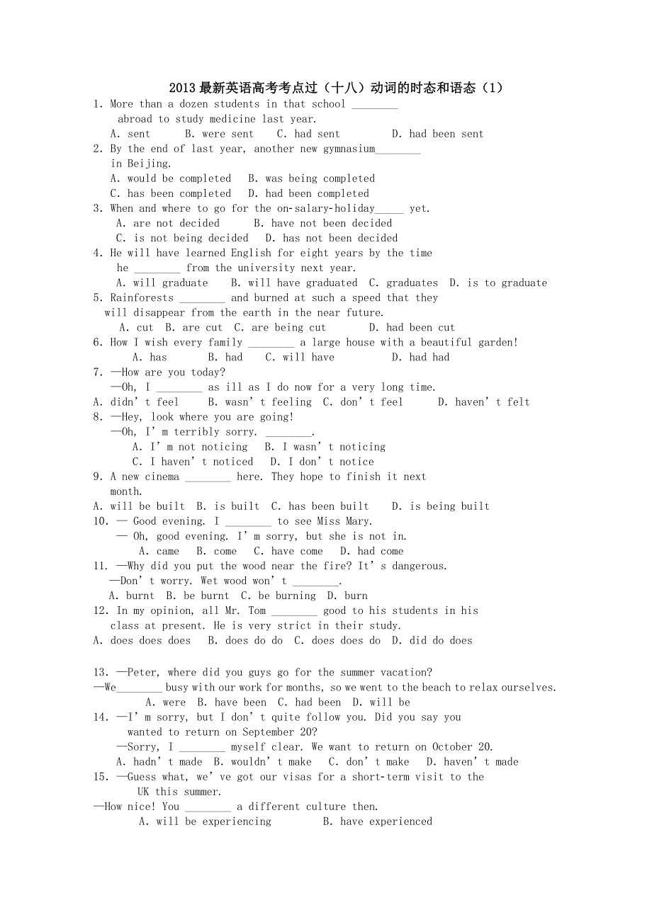 2013最新高考英语考点过关（十八）动词的时态和语态1 WORD版含答案.doc_第1页