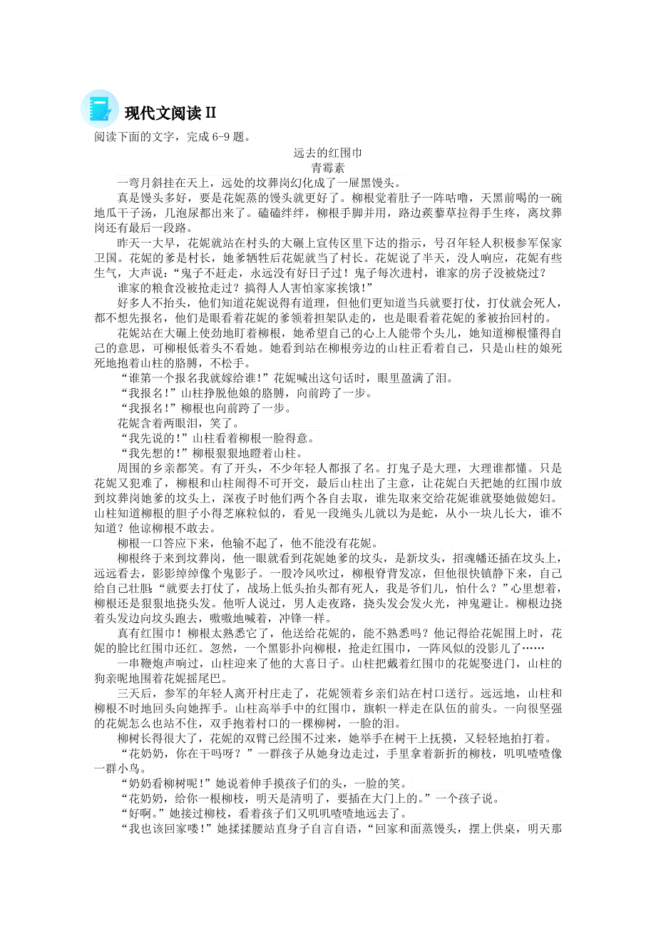 2022届高三语文现代文阅读提升专练（第37练） WORD版含答案.doc_第3页