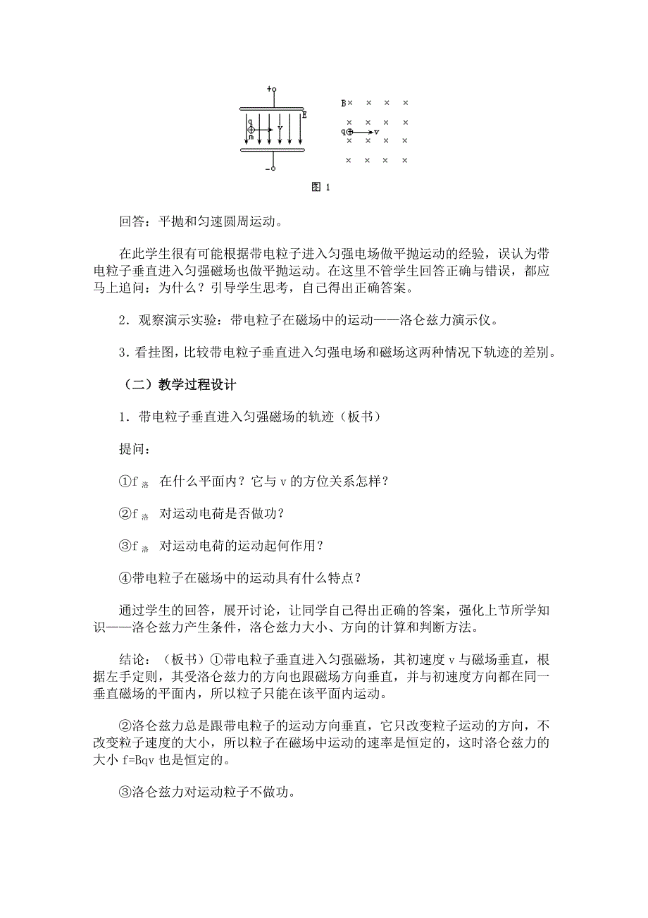 2013江苏高一物理增效减负学案09（必修1）.doc_第2页