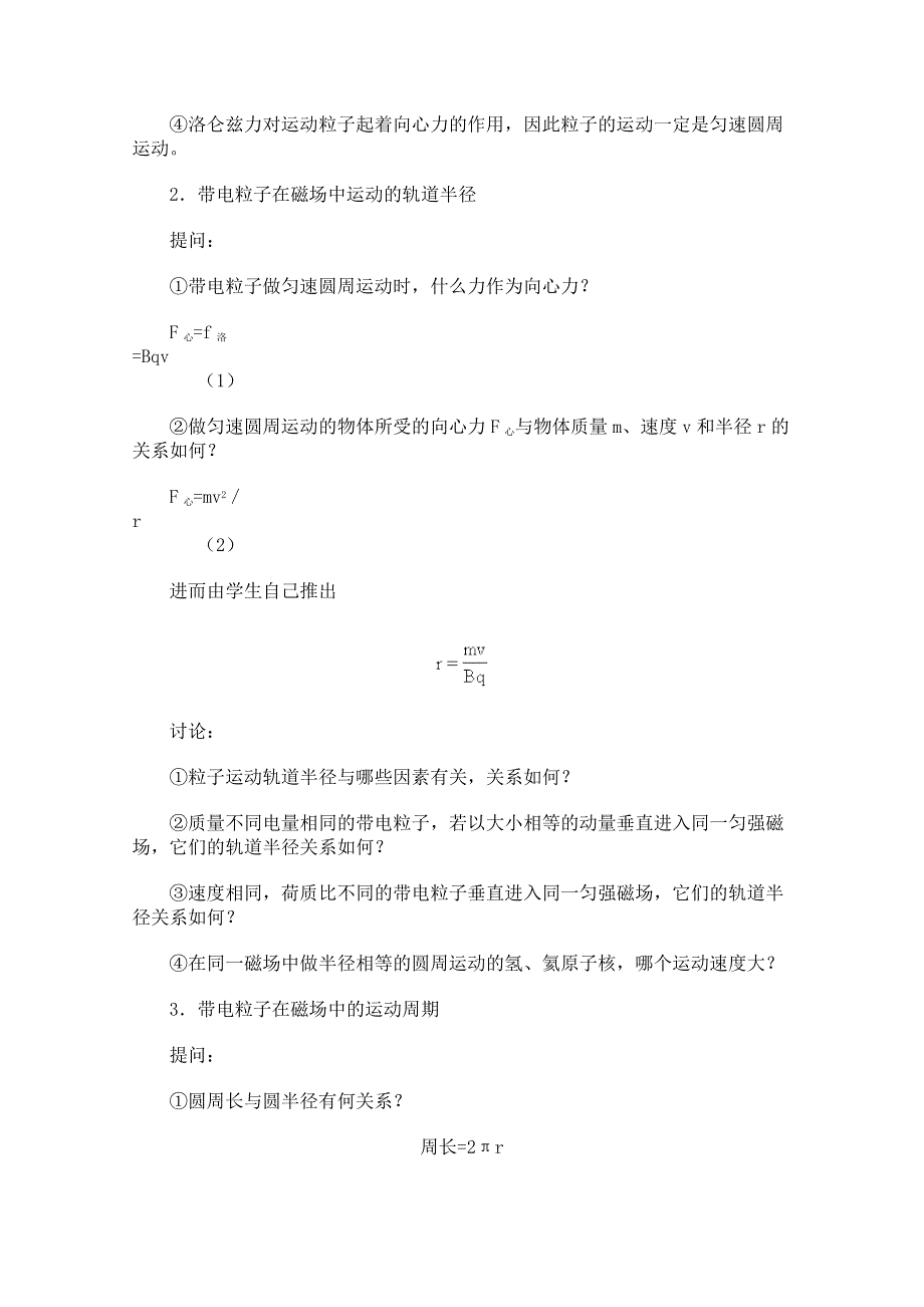 2013江苏高一物理增效减负学案09（必修1）.doc_第3页