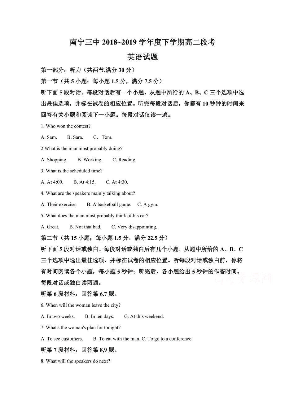 广西南宁市第三中学2018-2019学年高二下学期期中考试英语试卷 WORD版含解析.doc_第1页