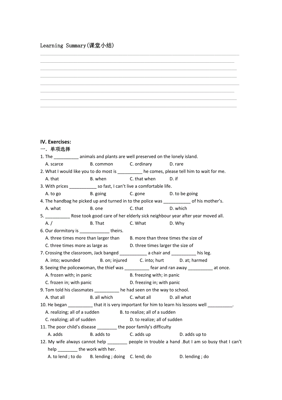 2013江苏高一英语增效减负学案03（必修1）.doc_第3页