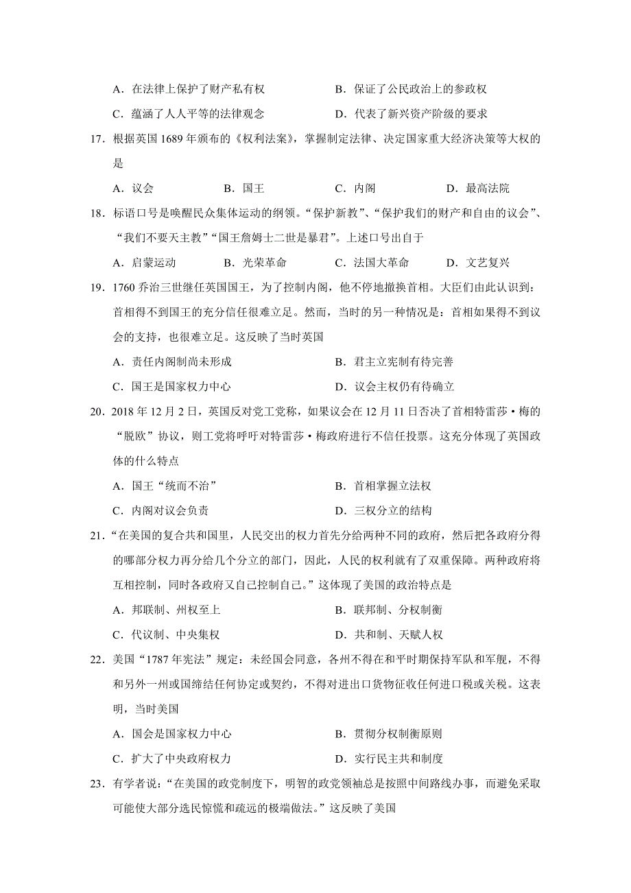 广西南宁市第三中学2019-2020学年高一上学期期中考试（11月段考）历史试题 WORD版含答案.doc_第3页