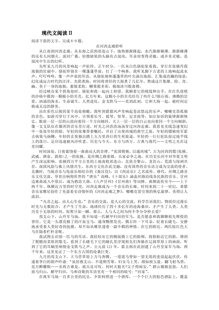 2022届高三语文现代文阅读提升专练（第52练） WORD版含答案.doc_第3页