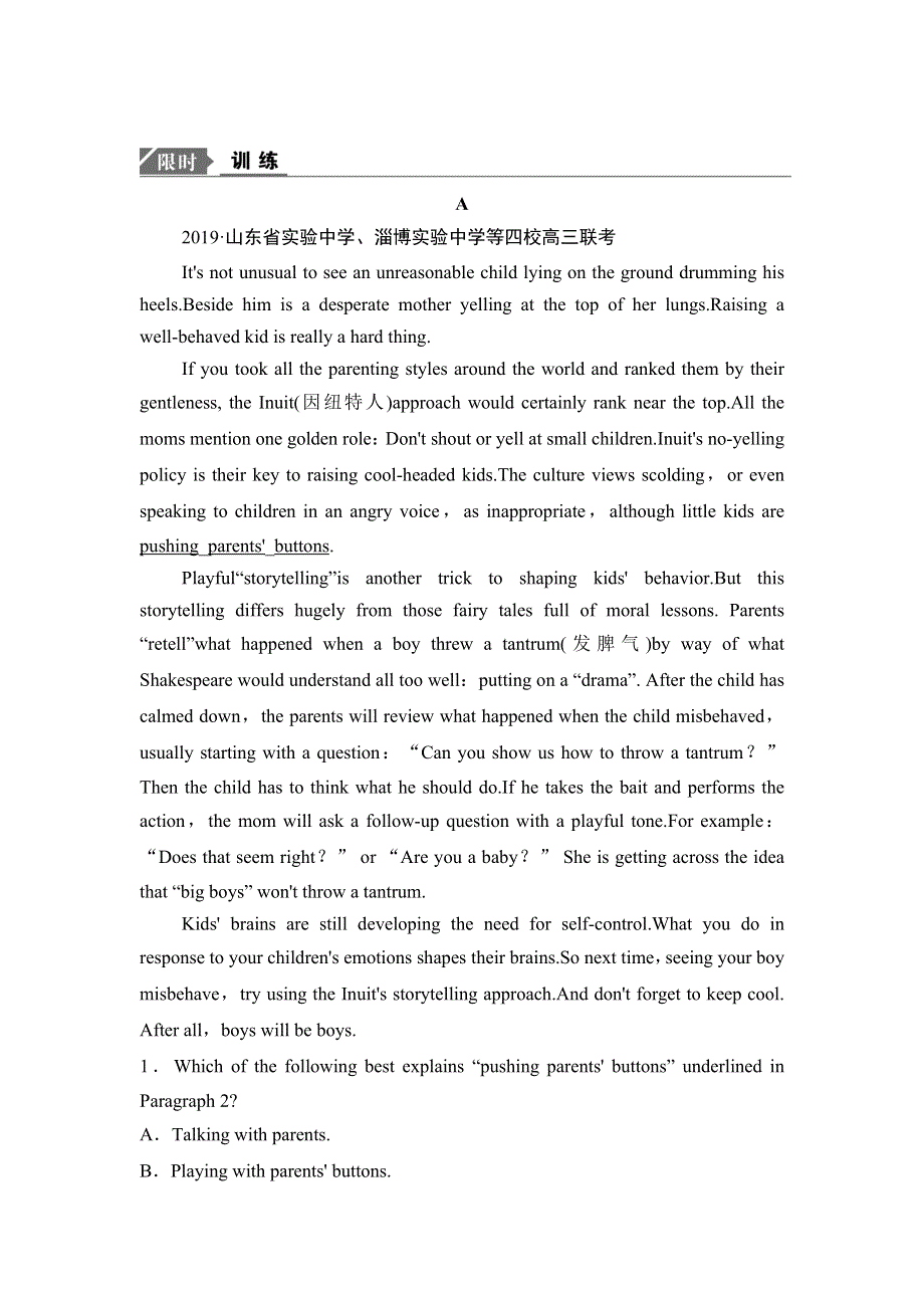 2020新课标高考英语二轮总复习专题限时训练：3-6　推理判断（三）态度或观点推断 WORD版含解析.doc_第1页