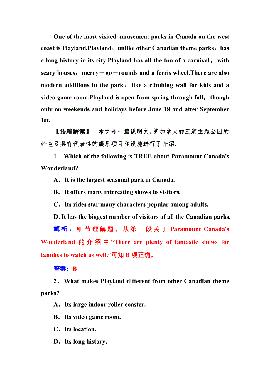 2016-2017年高中英语人教版必修4单元质量评估（五） WORD版含解析.doc_第2页