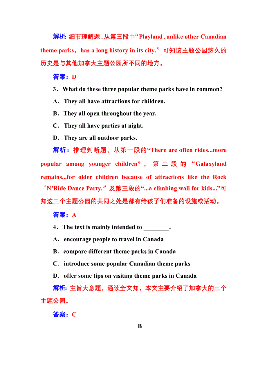 2016-2017年高中英语人教版必修4单元质量评估（五） WORD版含解析.doc_第3页