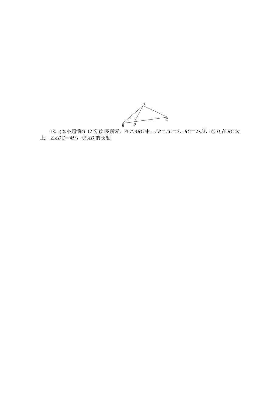 2021-2022学年新教材高中数学 模块质量检测（含解析）新人教B版必修第四册.docx_第3页