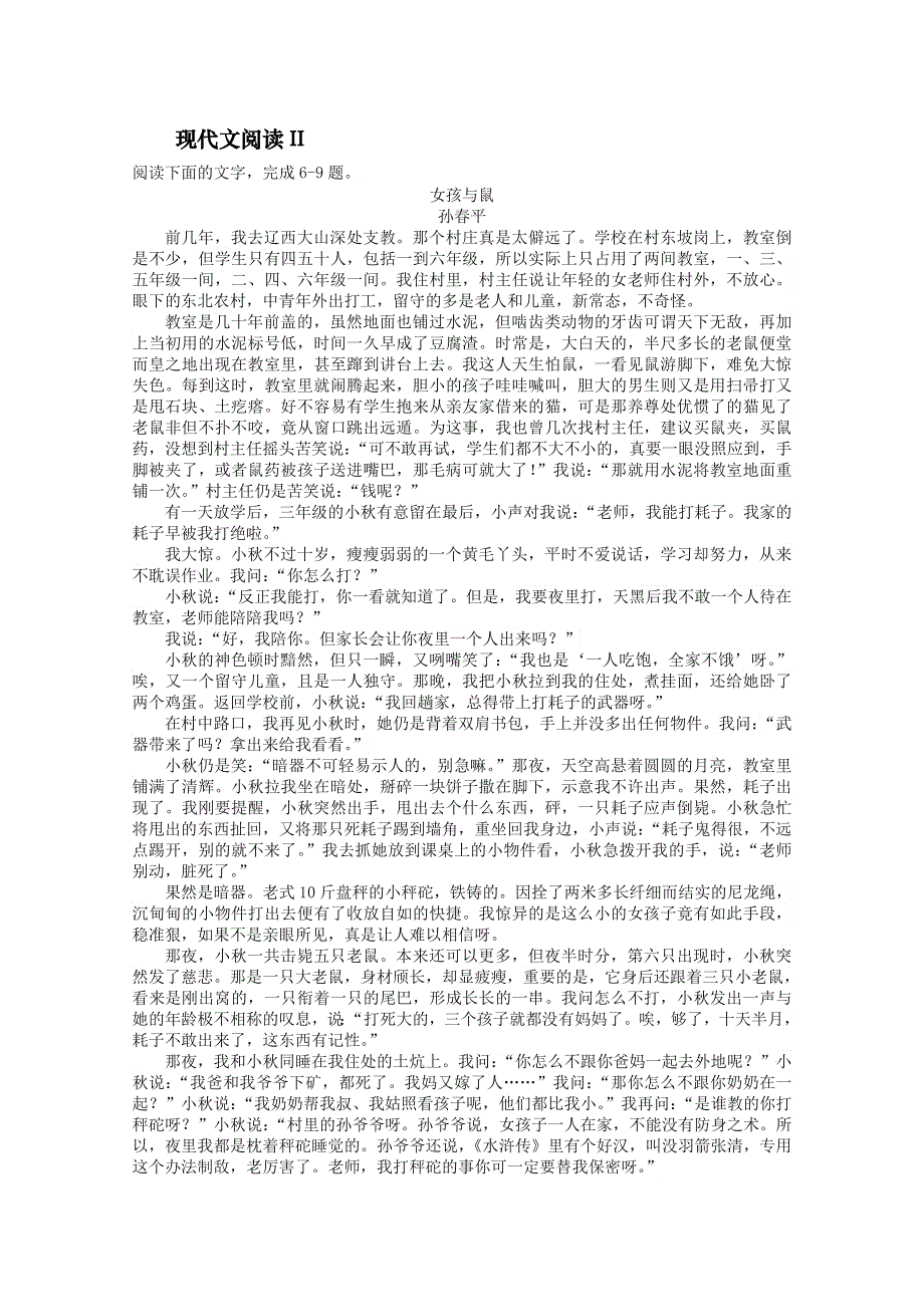 2022届高三语文现代文阅读提升专练（第64练） WORD版含答案.doc_第3页