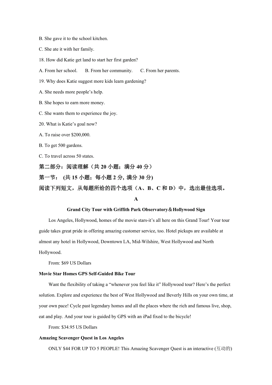 广西南宁市第三中学2019-2020学年高一下学期期中考试段考英语试题 WORD版含解析.doc_第3页