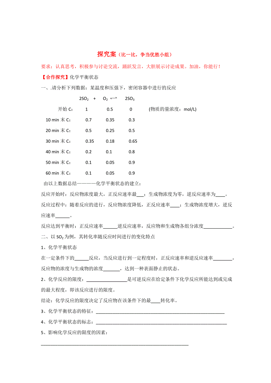 山东省曲阜市第一中学人教版高中化学必修二：2.doc_第2页