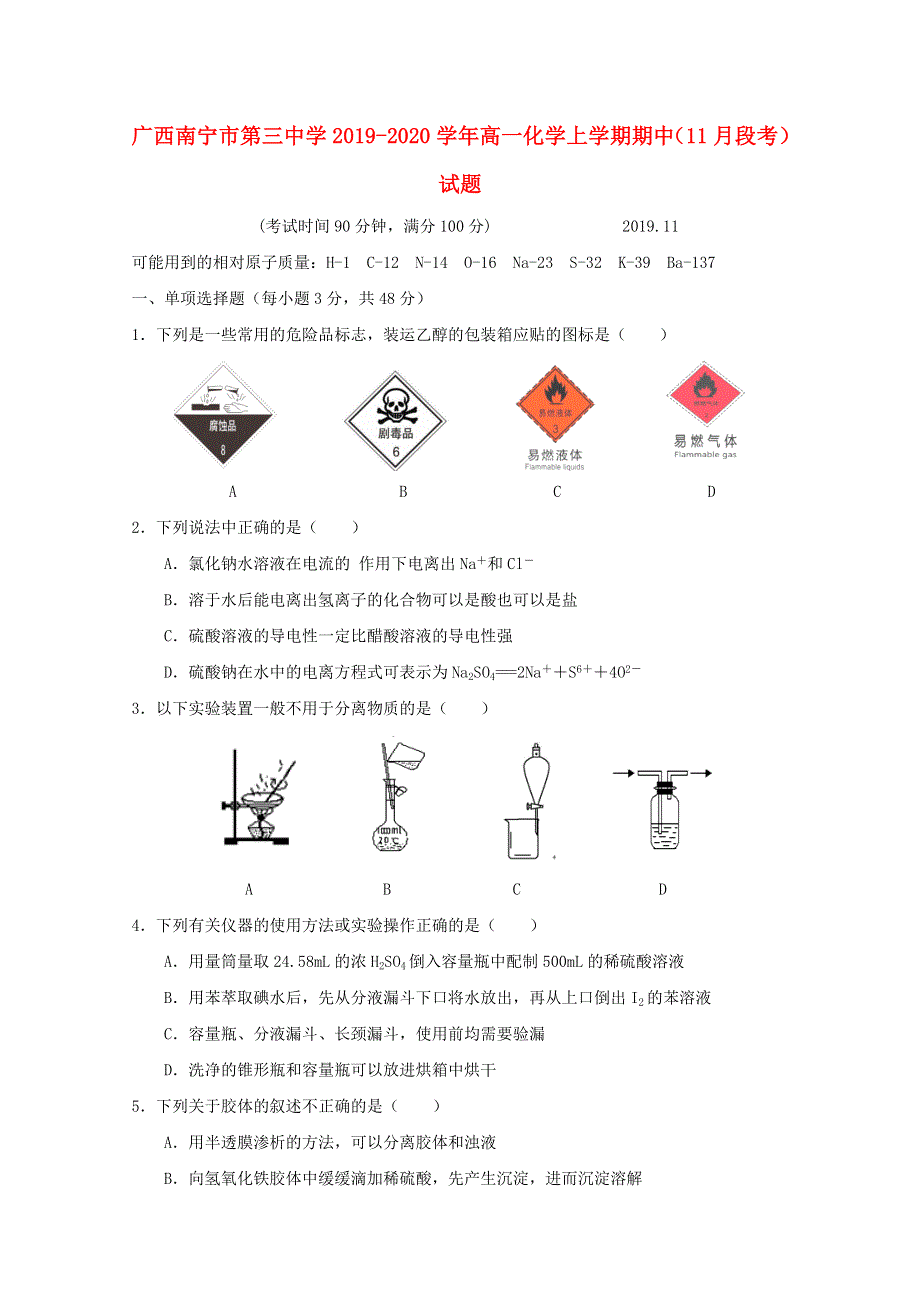 广西南宁市第三中学2019-2020学年高一化学上学期期中（11月段考）试题.doc_第1页