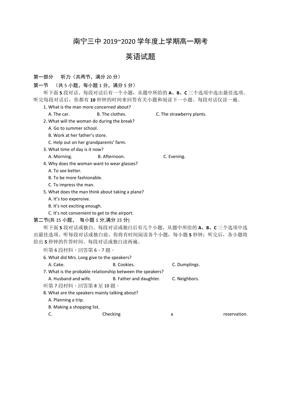 广西南宁市第三中学2019-2020学年高一上学期期末考试英语试题 WORD版含答案.doc_第1页