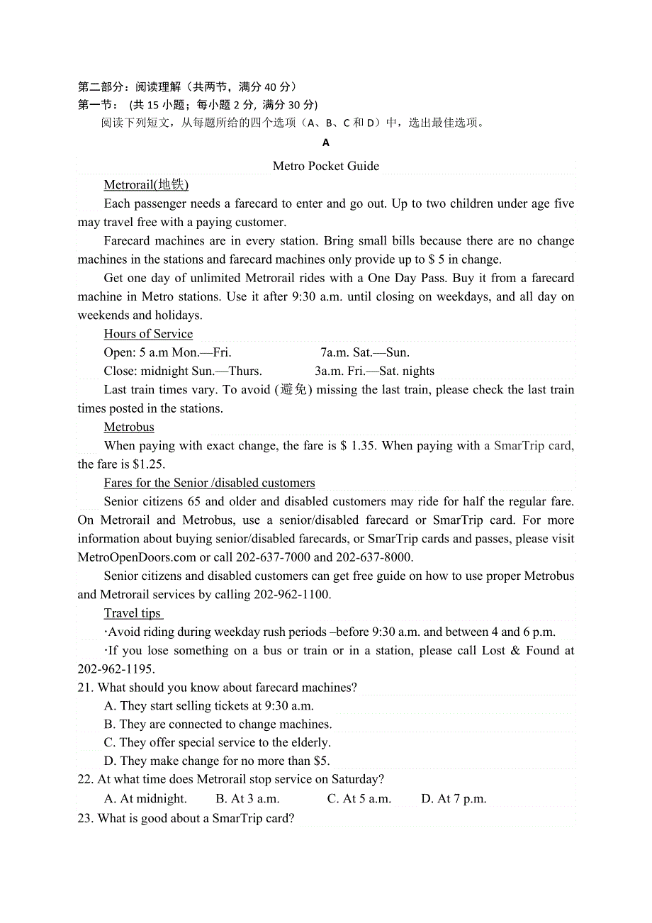 广西南宁市第三中学2019-2020学年高一上学期期末考试英语试题 WORD版含答案.doc_第3页