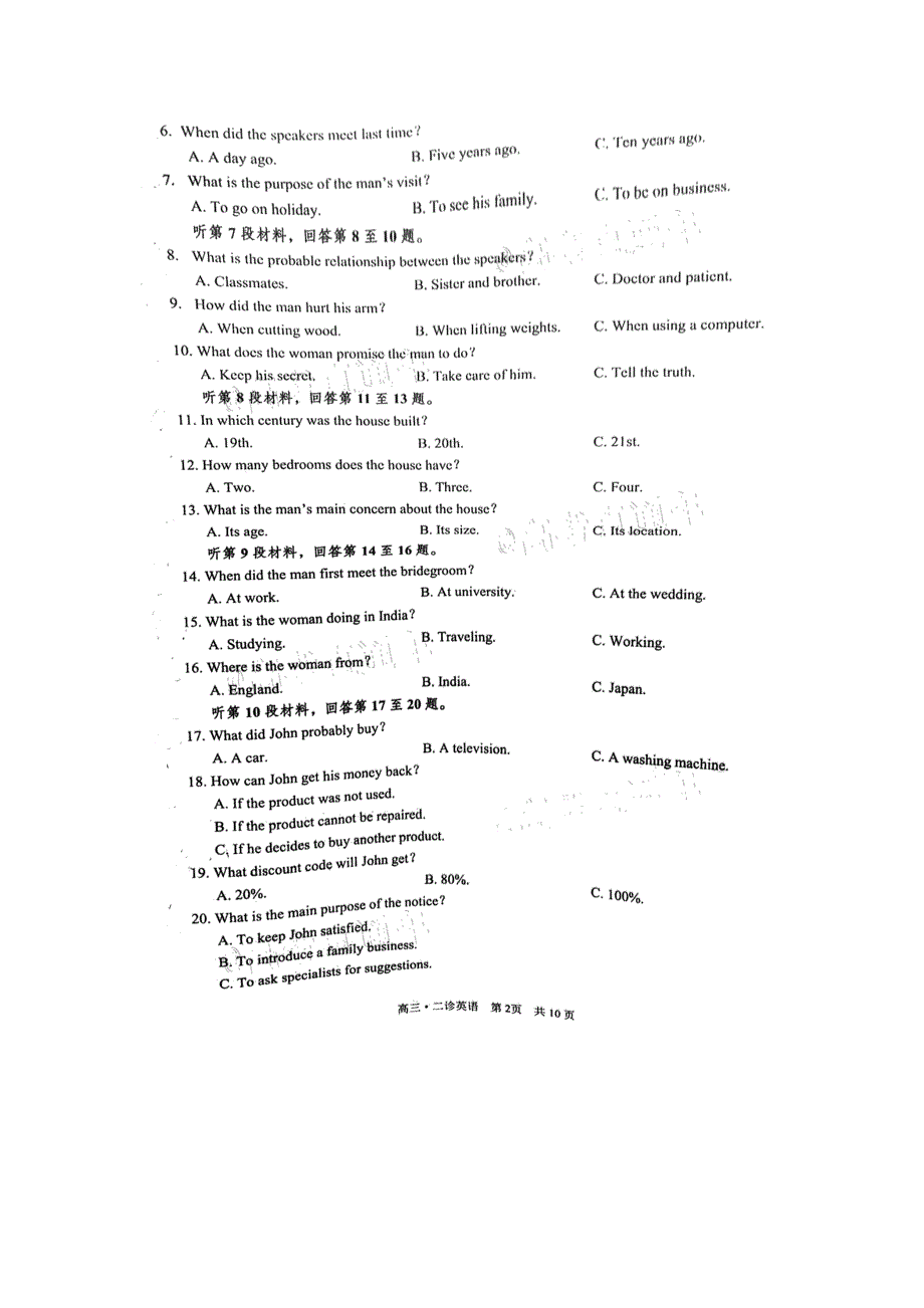 四川省泸州市2021届高三下学期第二次教学质量诊断性考试英语试题 图片版含答案.doc_第2页