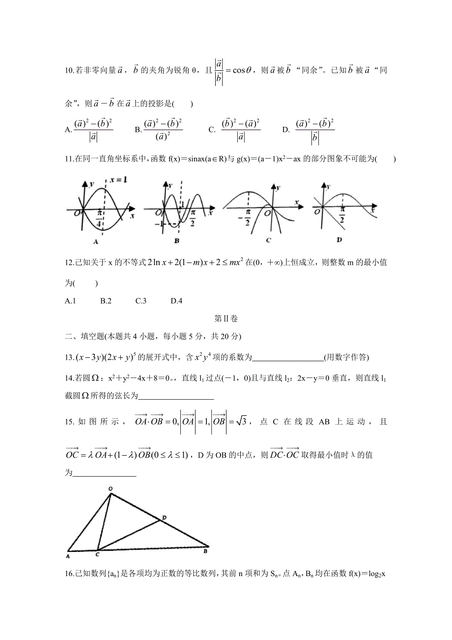 《发布》西南名校联盟2020届高考适应性月考卷（一）数学（理） WORD版含解析BYCHUN.doc_第3页