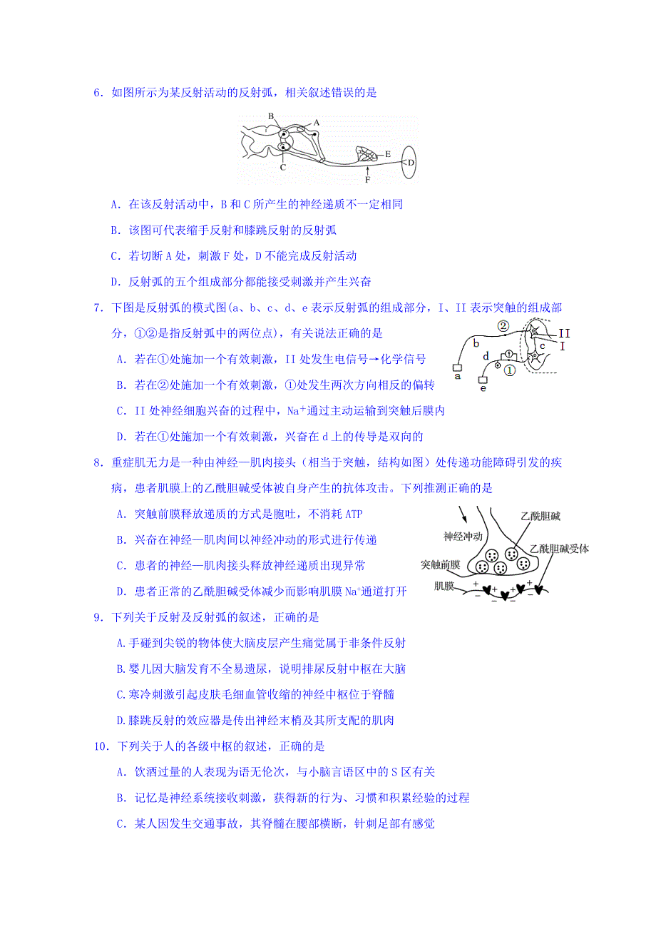 广西南宁市第三中学2019-2020学年高二上学期期中考试（11月段考）生物（理）试题 WORD版含答案.doc_第2页